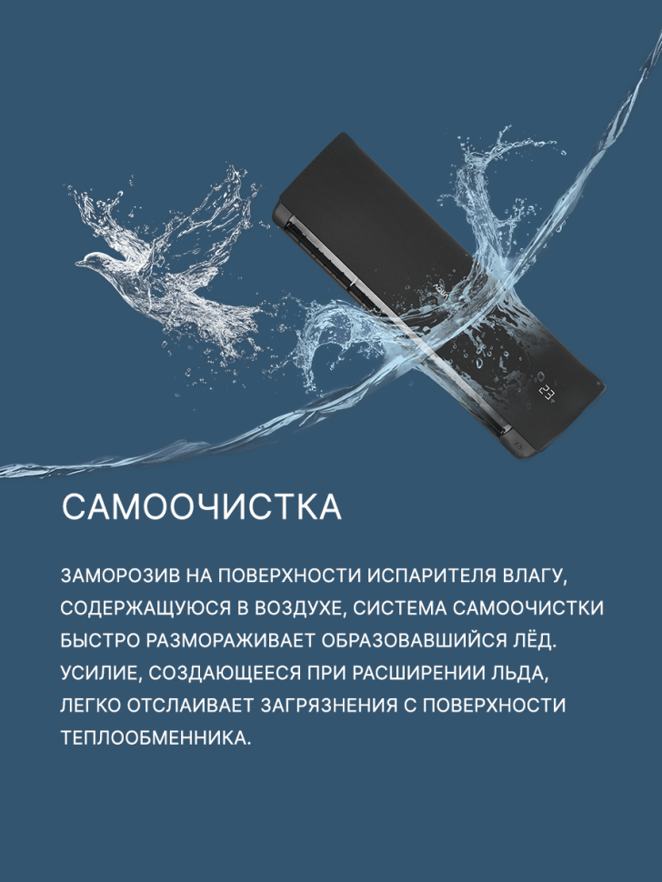 Сплит-система Aqua AQI-25FIS1/R3-B(IN)/AQI-25FIS1/R3(OUT) Towada Inverter Black