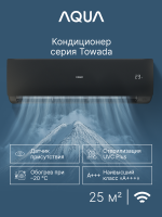 Сплит-система Aqua AQI-25FIS1/R3-B(IN)/AQI-25FIS1/R3(OUT) Towada Inverter Black